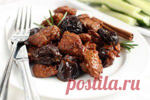 как правильно приготовить мясо с черносливом | Никогда не сдавайся! Красота, здоровье, народная медицина, здоровый образ жизни, стройная фигура, бизнес дом и семья, полезные советы