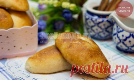 Пирожки, которые не черствеют, тесто Попутчица - рецепт с пошаговыми фото | Все Блюда