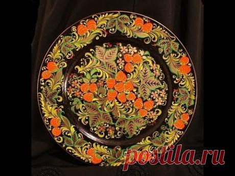 Хохломская роспись. Mастер - класс. Узор &quot;Земляничка&quot;.