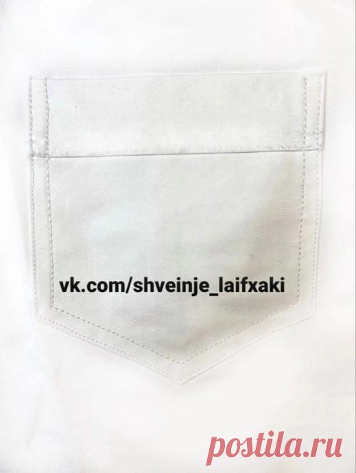 Ускоряем процесс пошива кармана Ускоряем процесс пошива карманаДля разметки припусков на швы и подгибку верхнего среза накладного кармана, для утюжильных работ, я использую специальный шаблон из плотного картона, который можно сделать самостоятельно.Размеры моего шаблона:Общая длина шаблона 12 см, ширина 12 см.Длина...