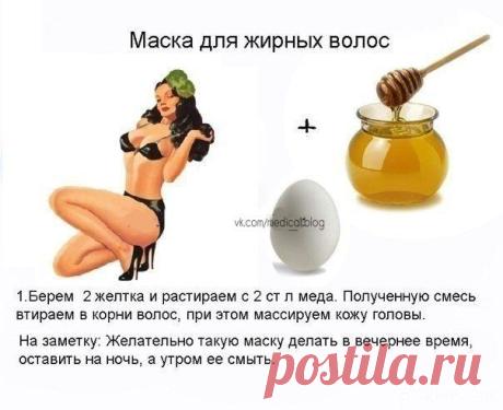 Маска для жирных волос