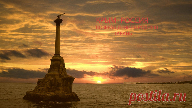 Крым | Крым наш