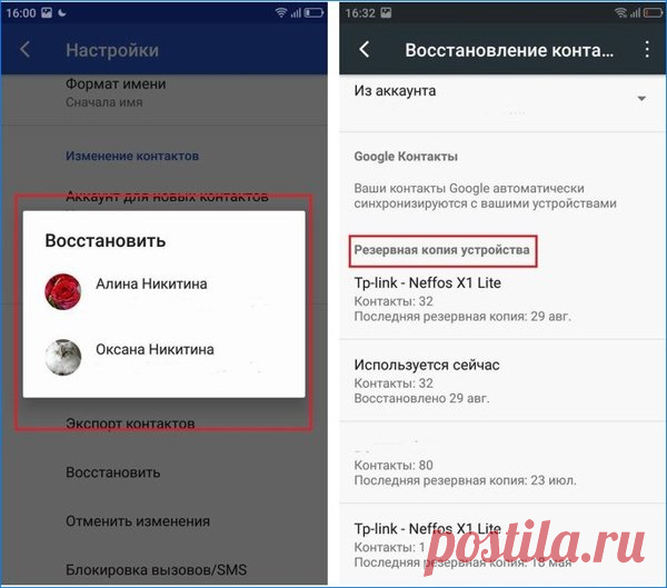 Как восстановить контакты в телефоне андроид после удаления 7 методов?