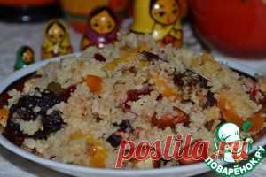 Кус-кус с сухофруктами и орехами - кулинарный рецепт