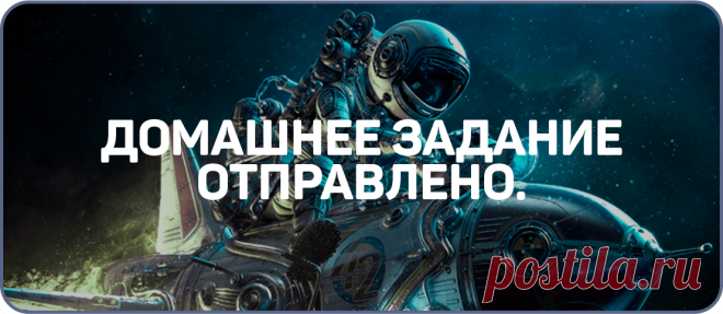 Школа интернет-профессий