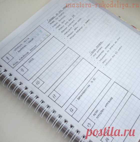 Bullet journal — система планирования, удобная всем
