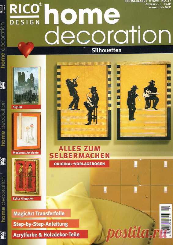 Home Decoration №27 2007 - Декупаж, рисунок и др. - Журналы по рукоделию - Страна рукоделия