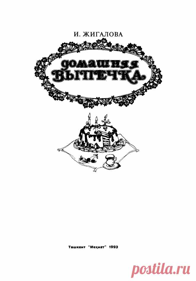 p0001 | Кладовочка картинок