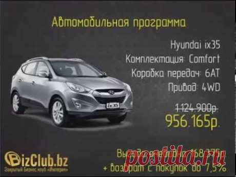 Закрытый бизнес клуб 'BIZ KLUB ИМПЕРИЯ'  Возможности участников