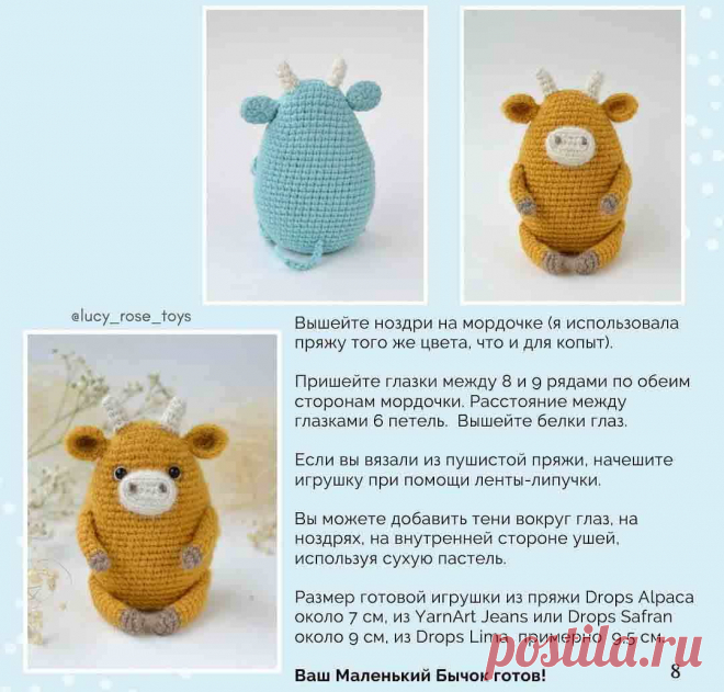Вязаный маленький бычок — мастер класс Этот бычок от Люси Розоновой ну совсем малипусенький! Его размер составляет 7-9 см. И вроде бы, связать очень просто, судя по фото и описанию, которое расположено ниже.Конечно же, значение имеет и качественная красивая пряжа, можно использовать гладкую или же лохматенькую, получится...