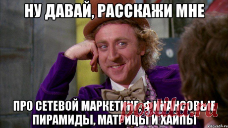 Может быть, настало время разобраться, что такое настоящий, чистый сетевой бизнес?
Хотите начать строить свой бизнес без вложения денег и без &quot;купли-продаж&quot; в сфере здоровья?