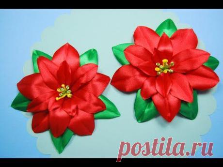 Как сделать ПУАНСЕТТИЮ (Рождественскую Звезду) из лент. / DIY Christmas Poinsettia / tutorial