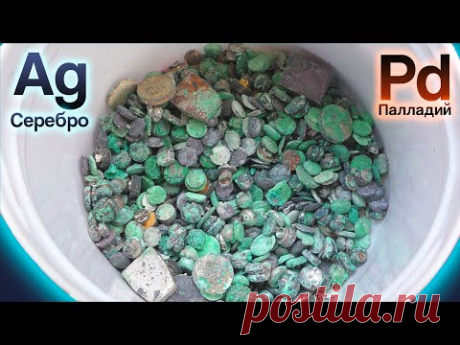 СЕРЕБРО И ПАЛЛАДИЙ!! из ~ 126 грамм контактов