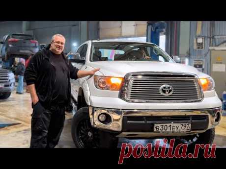 Toyota Tundra - это вам не 300 Крузак!
