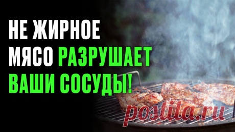 Сосуды разрушаются не из-за жира и мяса, а из-за этой привычки, о которой вы даже не догадываетесь | Лечение боли | Дзен