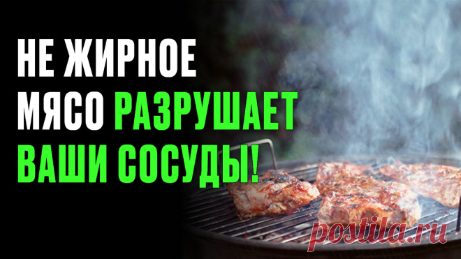 Сосуды разрушаются не из-за жира и мяса, а из-за этой привычки, о которой вы даже не догадываетесь | Лечение боли | Дзен