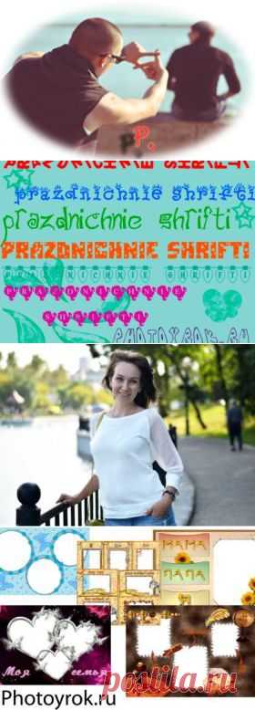 Уроки фотошопа - Part 6