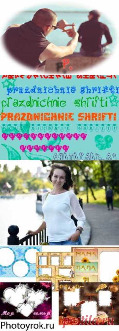 Уроки фотошопа - Part 6
