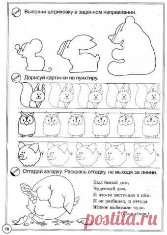 Прописи. - Поделки с детьми | Деткиподелки