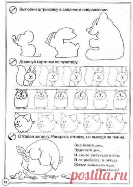 Прописи. - Поделки с детьми | Деткиподелки