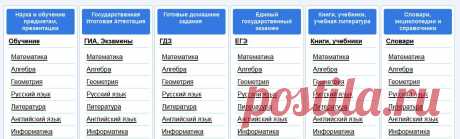 Все для школьников, студентов, учащихся, преподавателей и родителей - НАШОЛ точка ком - Nashol.com