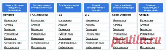 Все для школьников, студентов, учащихся, преподавателей и родителей - НАШОЛ точка ком - Nashol.com