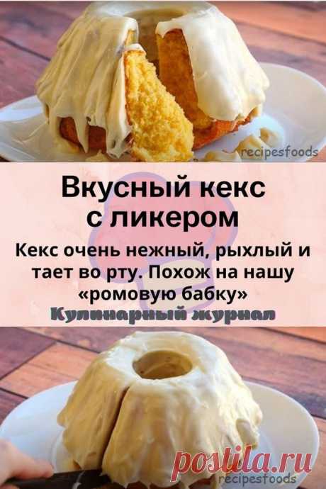 Вкусный кекс с ликером