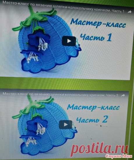 Летняя шапочка на 9 месяцев - Вязание - Страна Мам