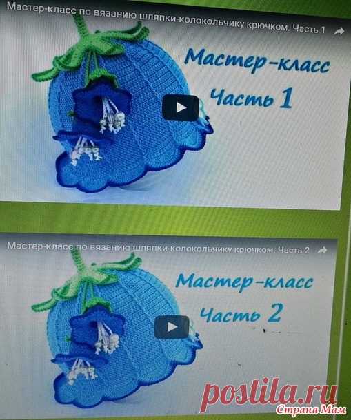 Летняя шапочка на 9 месяцев - Вязание - Страна Мам
