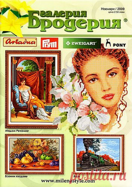 (+1) Галерия Бродерия №11 2009 (вышивка крестиком)