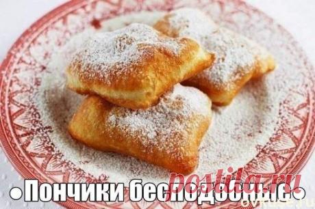Пончики бесподобные - Простые рецепты Овкусе.ру