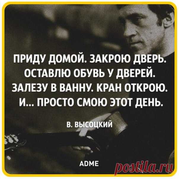 25 января родился человек, которого мы все любим и знаем - Владимир Высоцкий. Мир был бы другим без него. Просто знайте это. Наш пост любви Владимира Высоцкого ❤ ↪