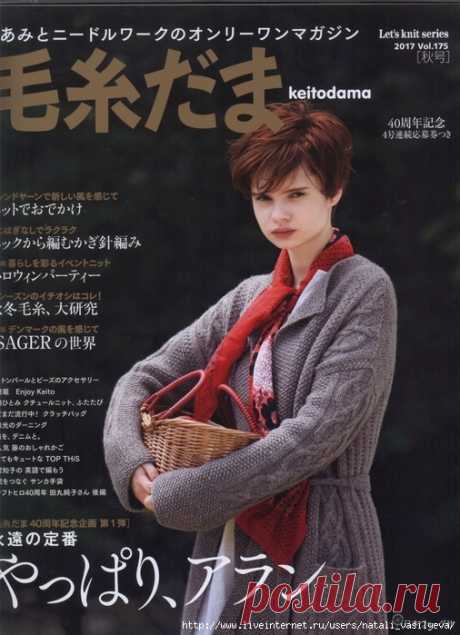 Альбом "Keito Dama №175 Autumn 2017"/япония/