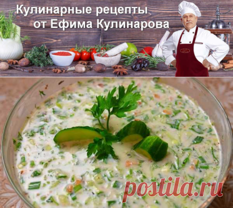 ТАКОЙ СУПЧИК ХОТЬ КАЖДЫЙ ДЕНЬ ПОДАВАЙТЕ! Лучше ОКРОШКИ! Болгарский суп ТАРАТОР | Вкусные кулинарные рецепты