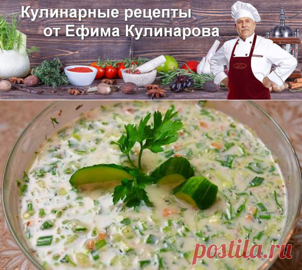 ТАКОЙ СУПЧИК ХОТЬ КАЖДЫЙ ДЕНЬ ПОДАВАЙТЕ! Лучше ОКРОШКИ! Болгарский суп ТАРАТОР | Вкусные кулинарные рецепты