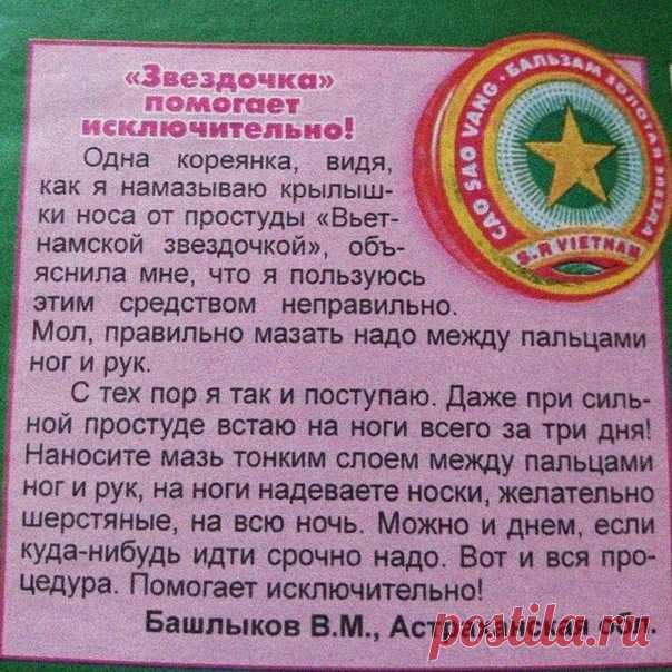 Надежное средство