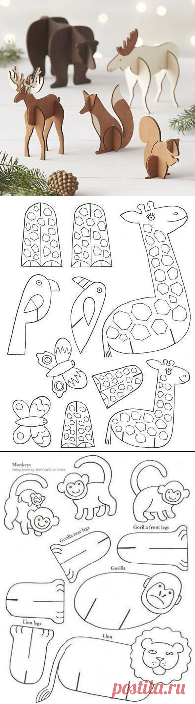 Объемные поделки “животные” — Поделки с детьми