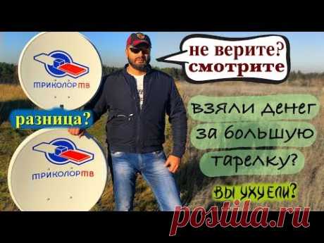 Сигнал с разных спутниковых антенн. В это невозможно поверить!