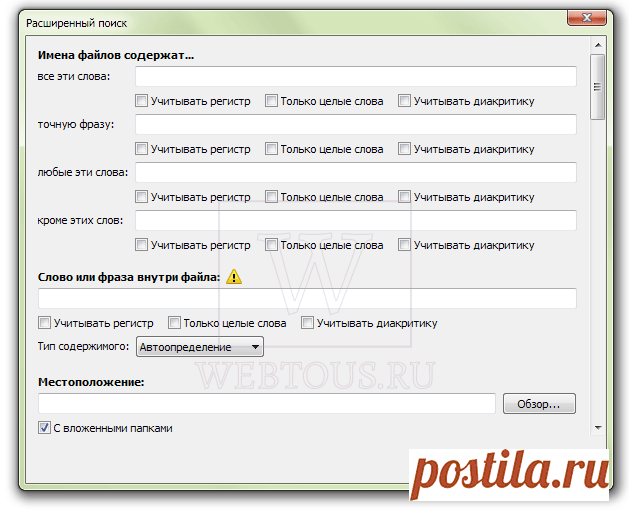 Как мгновенно найти любой файл на компьютере - лучшая замена стандартному поиску Windows | Бесплатные онлайн сервисы