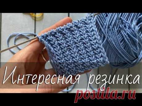 Интересная резинка для шапок, кардиганов, планок. Мастер-класс по кругу и для обычного вязания!
