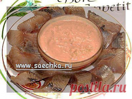 Розовый соус