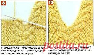 ВЕК ВЯЖИ - ВЕК УЧИСЬ! V-ОБРАЗНЫЙ ВЫРЕЗ СПИЦАМИ.