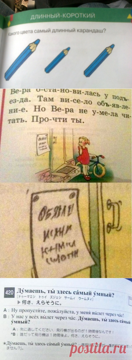 Неожиданные сюрпризы из школьных учебников.