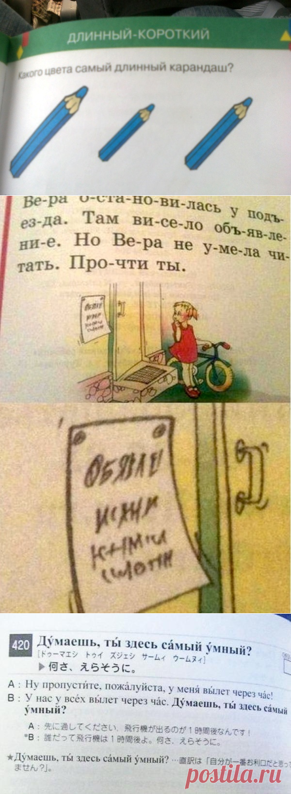 Неожиданные сюрпризы из школьных учебников.