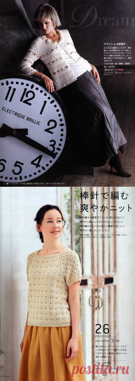 Подборка элегантных моделей из японских журналов по вязанию. | Asha. Вязание и романтика.🌶 | Дзен