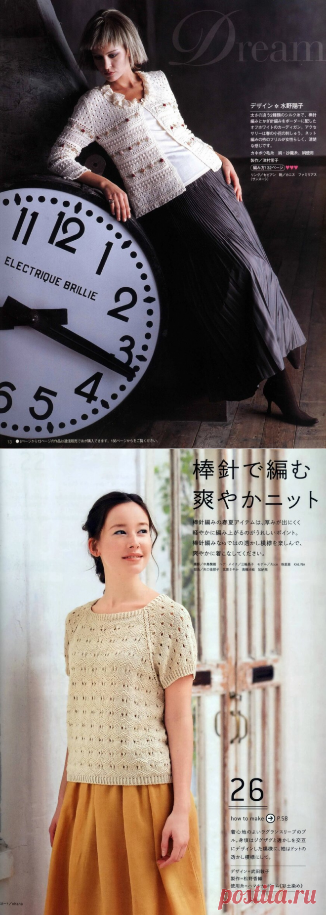 Подборка элегантных моделей из японских журналов по вязанию. | Asha. Вязание и романтика.🌶 | Дзен