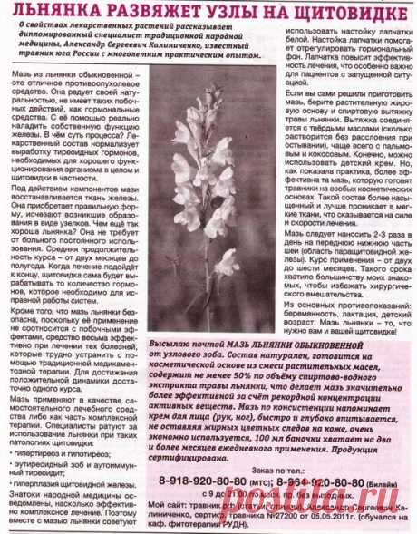 ива белая при щитовидной железы: 2 тыс изображений найдено в Яндекс.Картинках