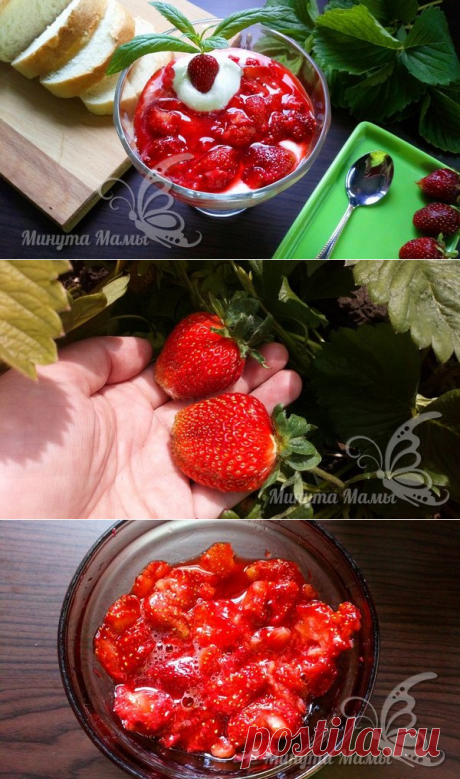 Клубника со сметаной и сахаром, рецепт с фото пошагово
