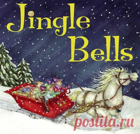 Перевод песни Jingle Bells (Джингл Беллс) | EnglishDom – английский онлайн | Яндекс Дзен