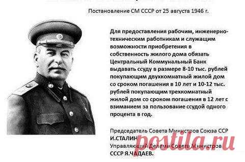 Миф о том, что Сталин не платил колхозникам зарплату, пенсию и держал их за рабов. | RUSLOVO.RU | Яндекс Дзен